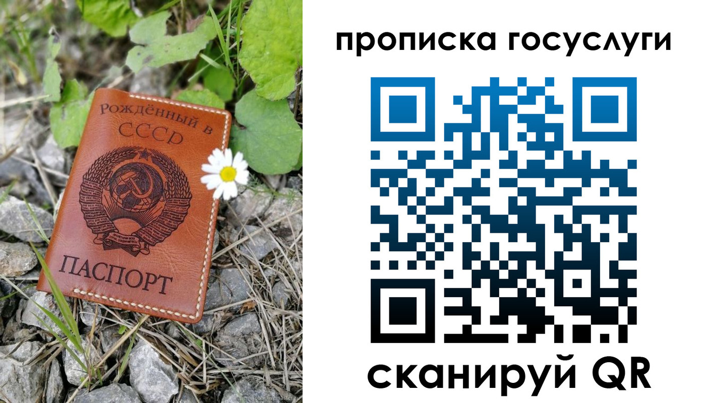 прописка от собственника в Котласе