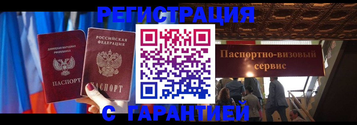 временная регистрация 2025 в Котласе