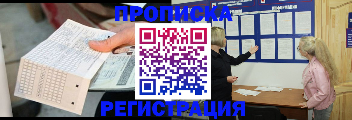 временная регистрация поиск в Котласе