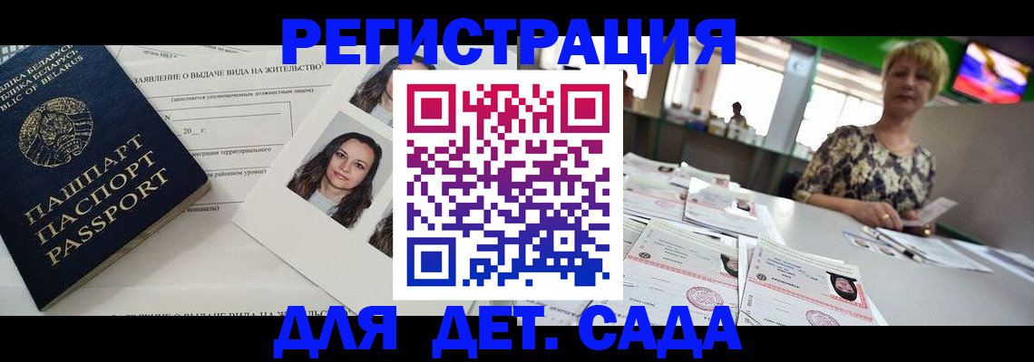 прописка регистрация в Котласе