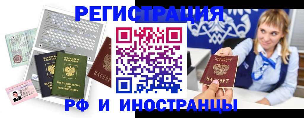 прописка ребенка в Котласе