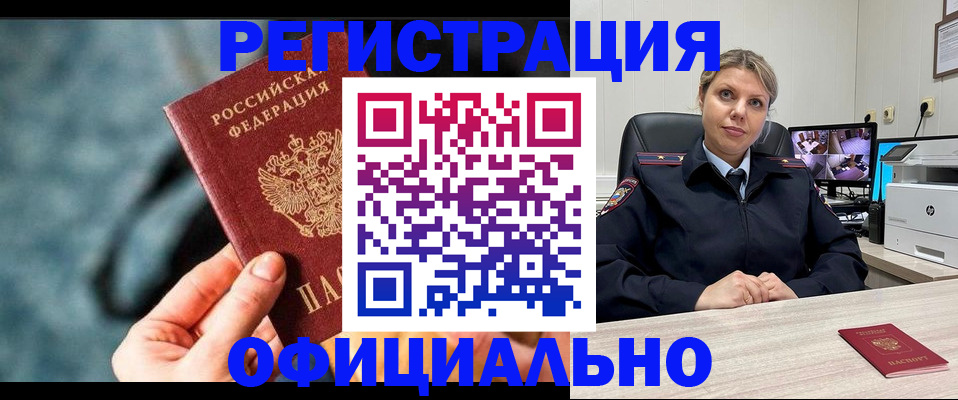временная регистрация купить в Котласе
