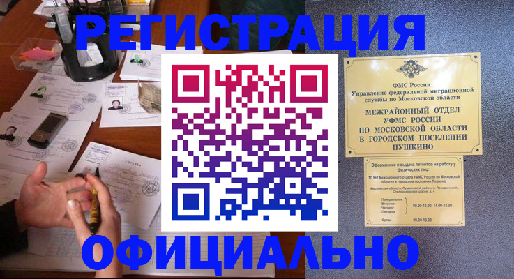 где прописаться в Котласе