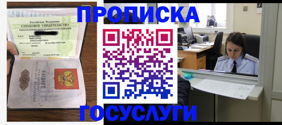 регистрация для школы в Котласе