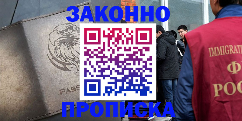 временная регистрация в квартире в Котласе