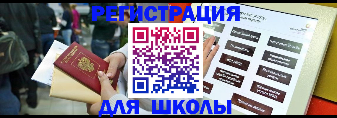прописка для военкомата в Котласе
