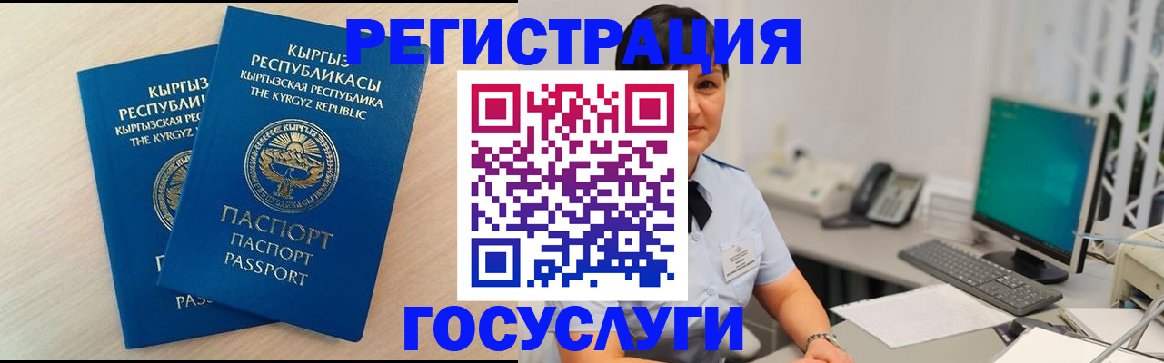 временная регистрация недорого в Котласе