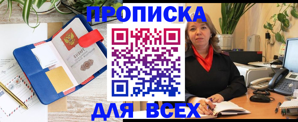 прописка ребенка в Котласе